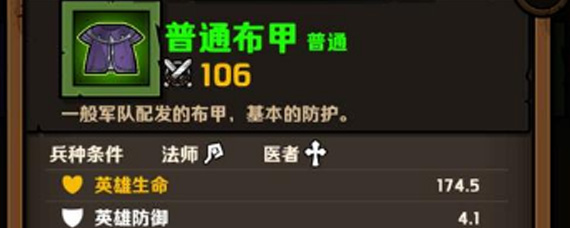 小小军团2怎么强化装备 装备强化技巧分享