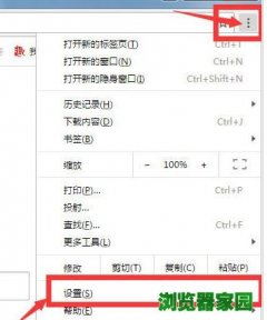 谷歌浏览器禁止flash插件运行步骤[多图]