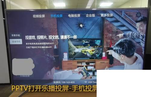 PPTV电视怎么投屏_2020年新办法