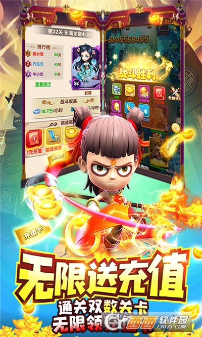 梦西游GM版