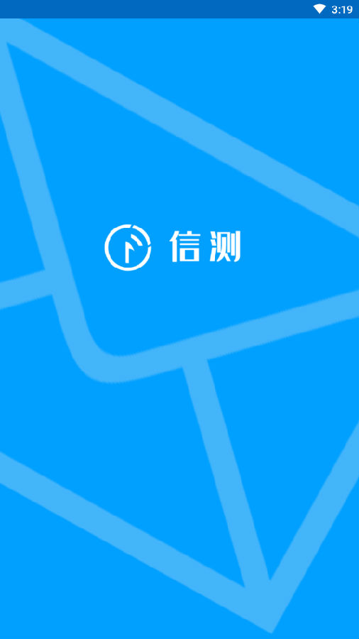 信测(短信监测)