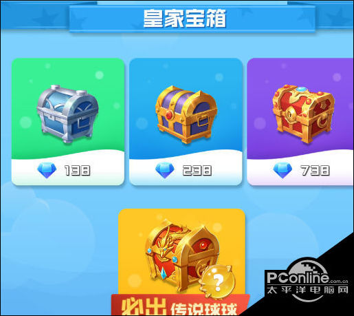 球球英雄元气球球怎么获得?传说球球获得方法