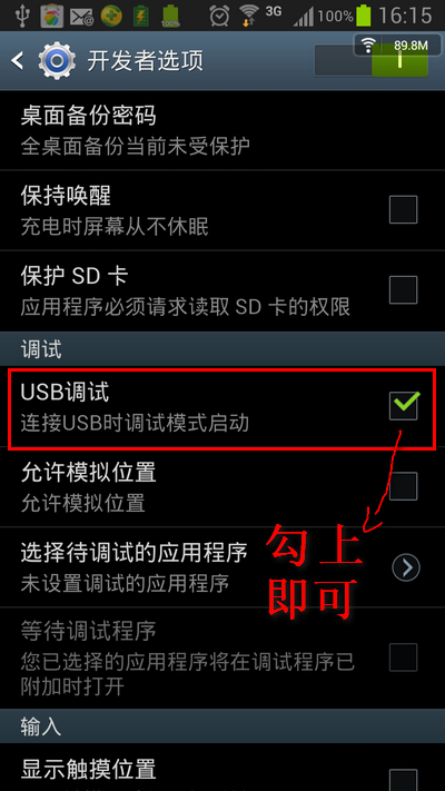 360手机助手pc版
