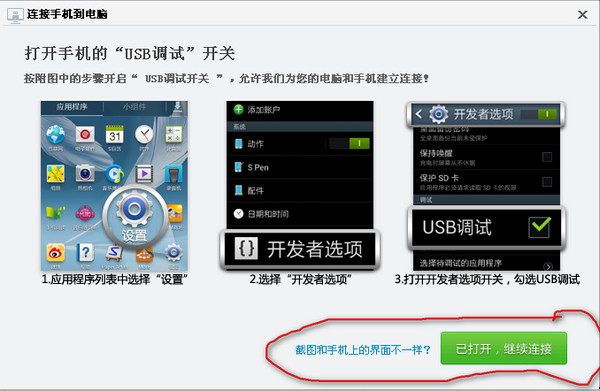 360手机助手pc版