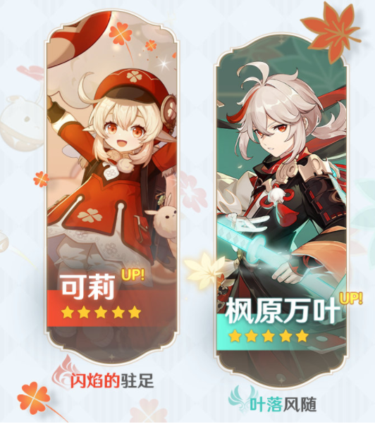 元神1.6版本什么时候更新?元神1.6版本up池顺序