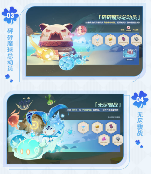 元神1.6版本什么时候更新?元神1.6版本up池顺序