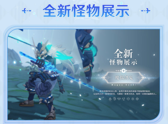 元神1.6版本什么时候更新?元神1.6版本up池顺序