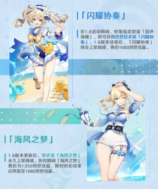 元神1.6版本什么时候更新?元神1.6版本up池顺序