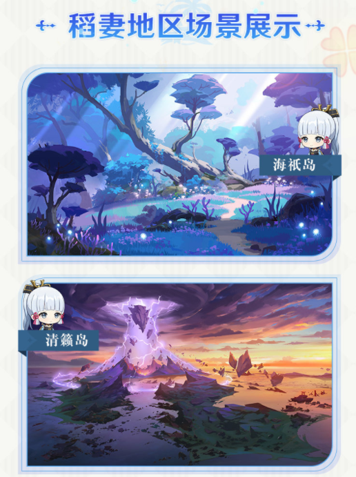 元神1.6版本什么时候更新?元神1.6版本up池顺序