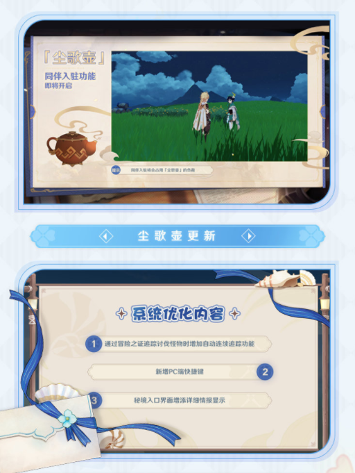 元神1.6版本什么时候更新?元神1.6版本up池顺序