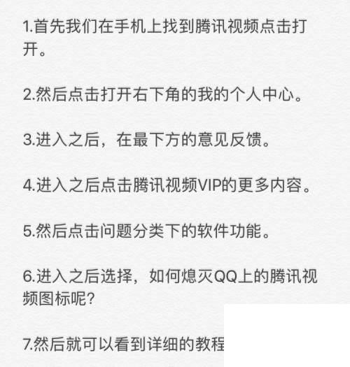 下载腾讯视频app_腾讯视频~如何熄灭QQ上的腾讯视频图标呢