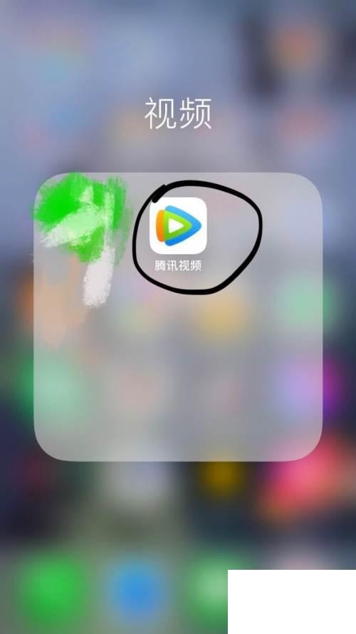 下载腾讯视频app_腾讯视频~如何熄灭QQ上的腾讯视频图标呢