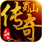 刺沙蜀山复古高爆版