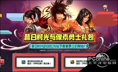 DNF像素希洛克宠物外观展示一览