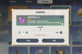 原神武器升级狗粮怎么获取 武器升级狗粮获取攻略