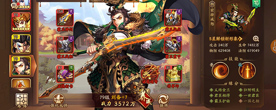 少年三国志2刘备获得方法 少年三国志2刘备怎么玩