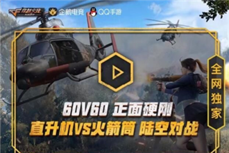 CF手游每日一题：昨天的七夕盖楼送永久无影的活动口令是什么？答案cfa