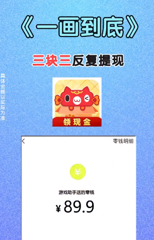 一画到底画