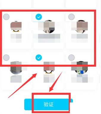 QQ校园快速认证