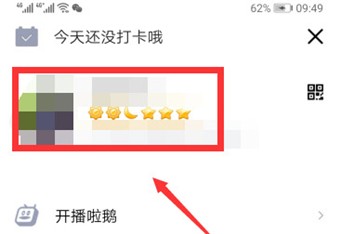 QQ校园快速认证