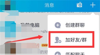QQ校园快速认证