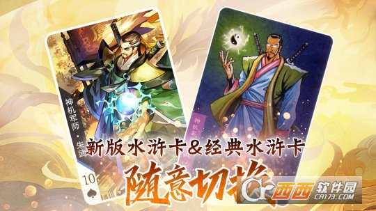 小浣熊百将传