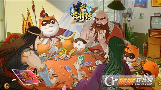 小浣熊百将传
