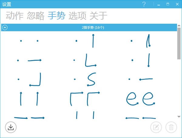 GestureSign(触控手势识别软件)