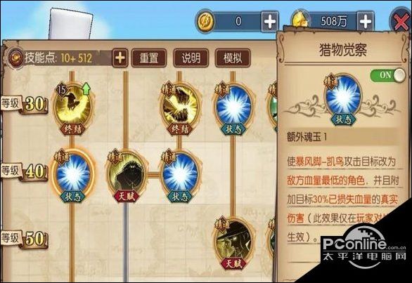 航海王燃烧意志嗜血套装怎么样?嗜血套装介绍