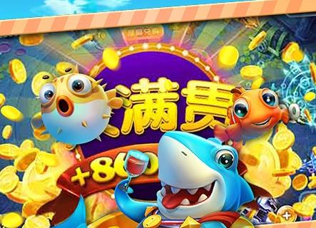 趣游捕鱼一捕就下鱼版