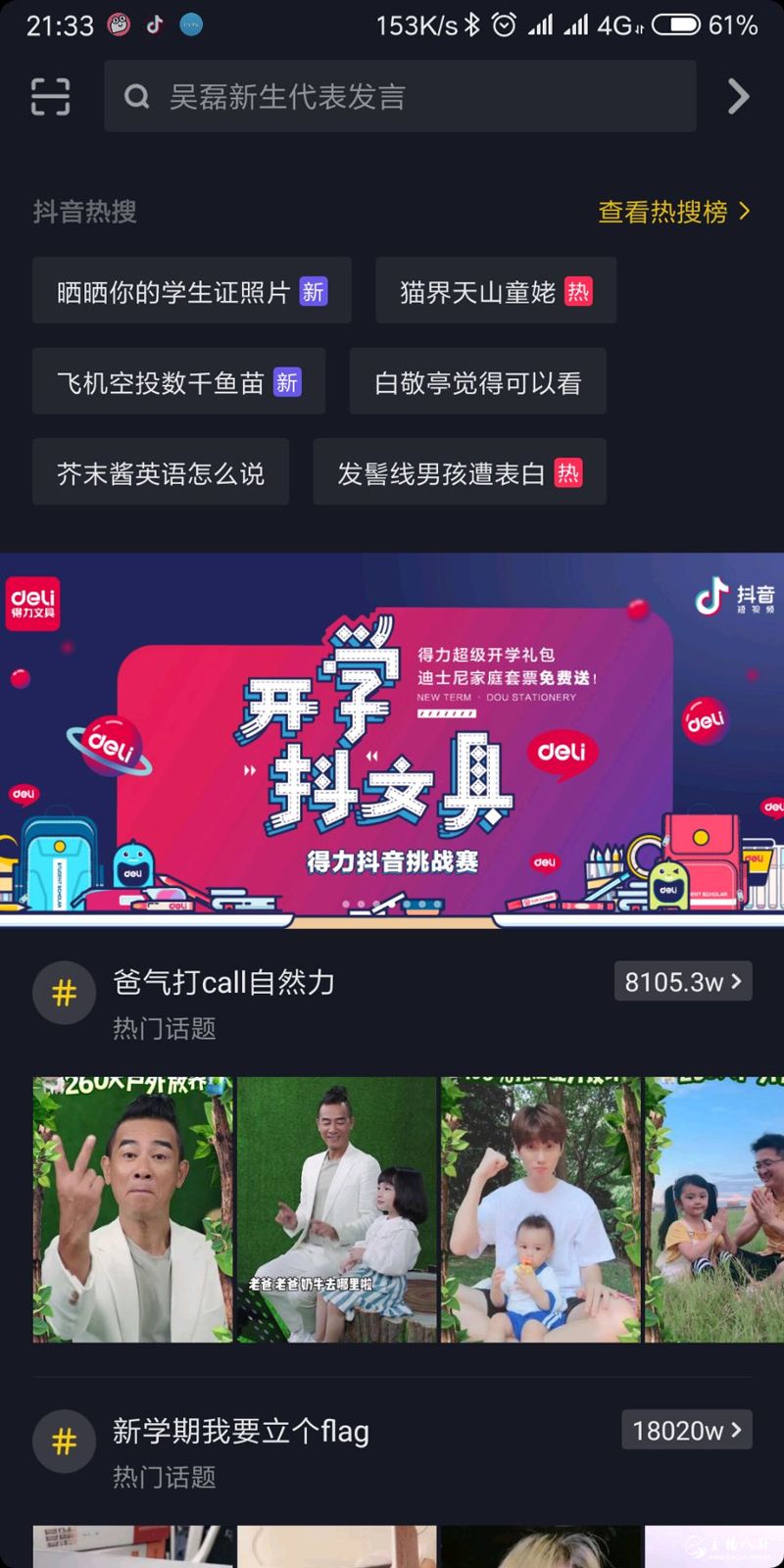 抖音作品上热门推荐很难吗?进来,我教你!