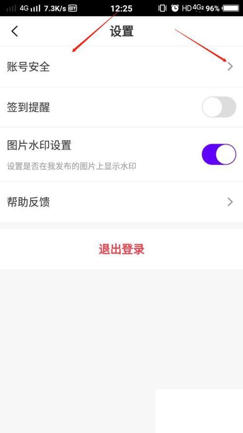 爱奇艺用户头像怎么修改?