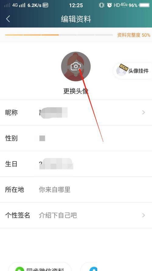 爱奇艺用户头像怎么修改?