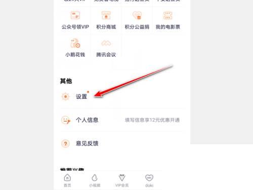腾讯视频下载免费_腾讯视频怎么升级软件版本