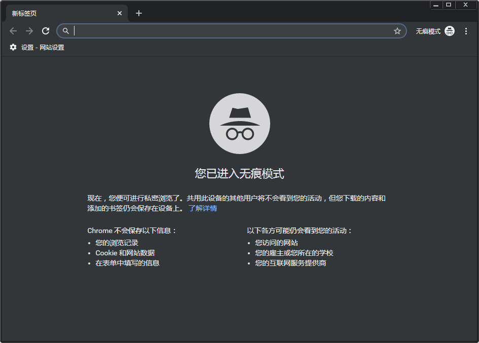 谷歌Chrome浏览器如何开启无痕模式 Chrome浏览器无痕模式开启方法