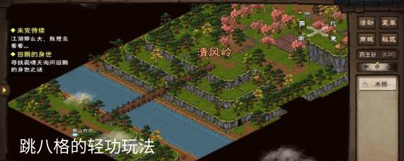 烟雨江湖什么轻功能跳八格 跳八格的轻功玩法