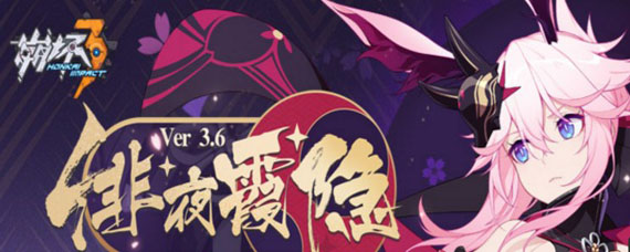 崩坏3大厅角色怎么换不了 崩坏3为什么换不了界面角色