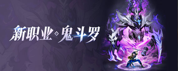 斗罗大陆鬼魅武魂搭配攻略 斗罗大陆鬼魅武魂搭配方法