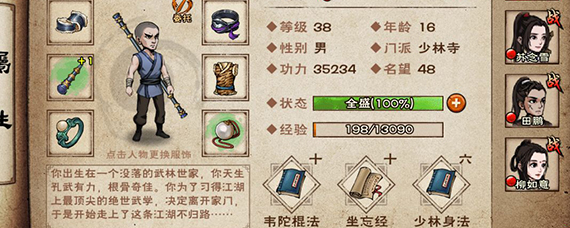 烟雨江湖升级攻略 烟雨江湖怎么升级快