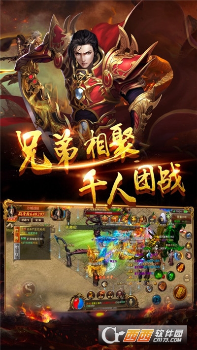 魂域战魔王
