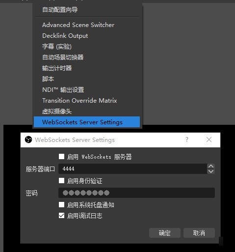 obs websocket(obs远程控制插件)