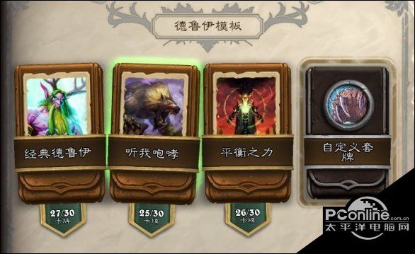 炉石传说经典模式德鲁伊怎么组？德鲁伊卡组分享