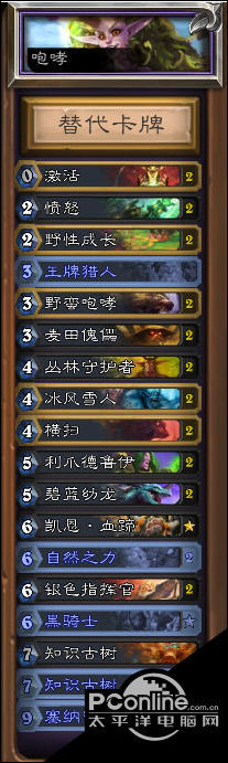 炉石传说经典模式德鲁伊怎么组？德鲁伊卡组分享