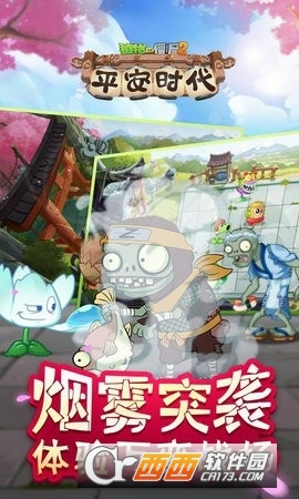 植物大战僵尸另一时空版