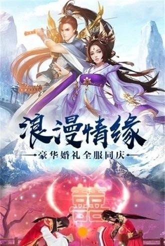 双剑奇缘内购版