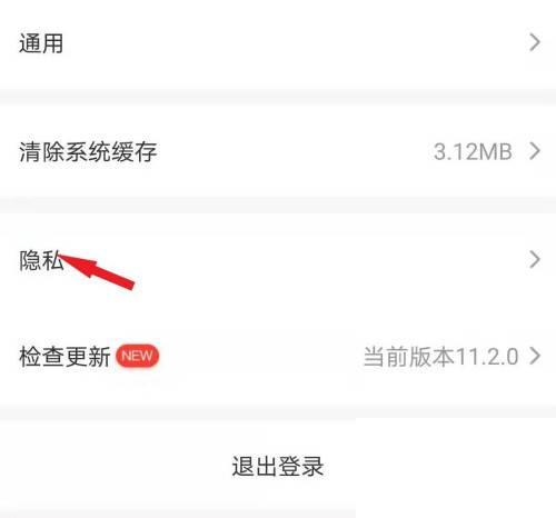 爱奇艺如何关闭其根据合作伙伴数据展现的广告