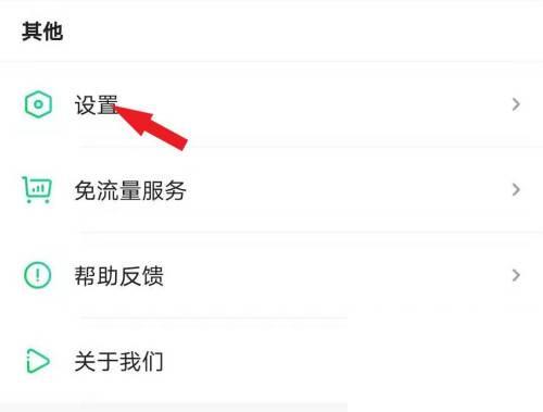 爱奇艺如何关闭其根据合作伙伴数据展现的广告