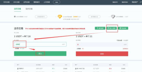 mxc交易所APP苹果版怎么下载?苹果手机怎么下载抹茶交易所APP?