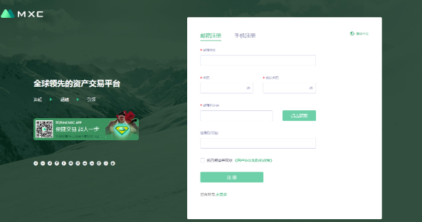 mxc交易所APP苹果版怎么下载?苹果手机怎么下载抹茶交易所APP?