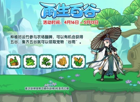 洛克王国隐藏的购物单品活动怎么玩 洛克王国隐藏